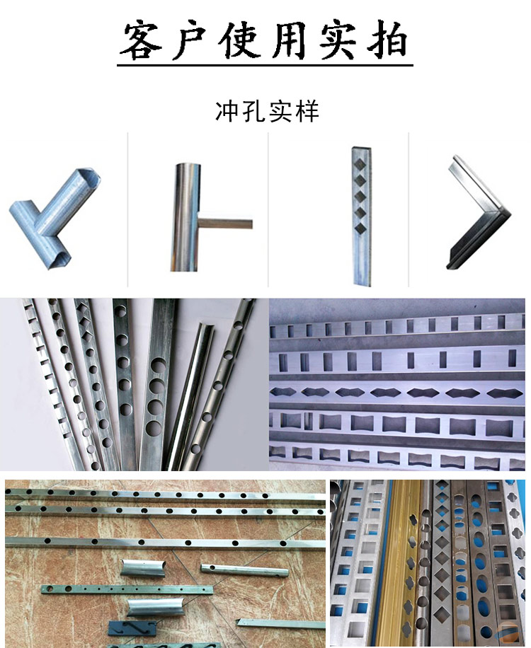 沖孔案例